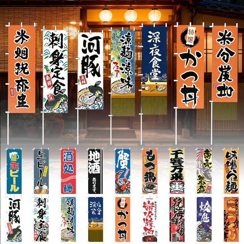 Japanese Knife - 60x180cm Japon Tarzı Bıçak Bayrağı Suşi